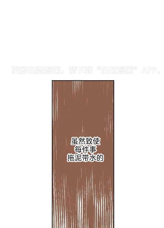 他们的单相思（共2季）第6话图