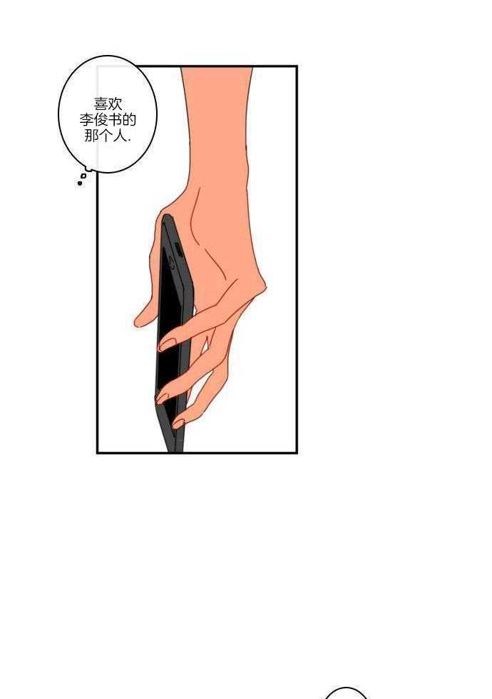 他们的单相思（共2季）第66话图