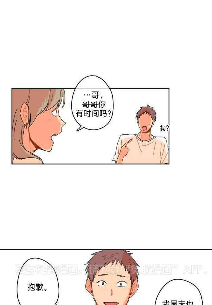 他们的单相思（共2季）第7话图