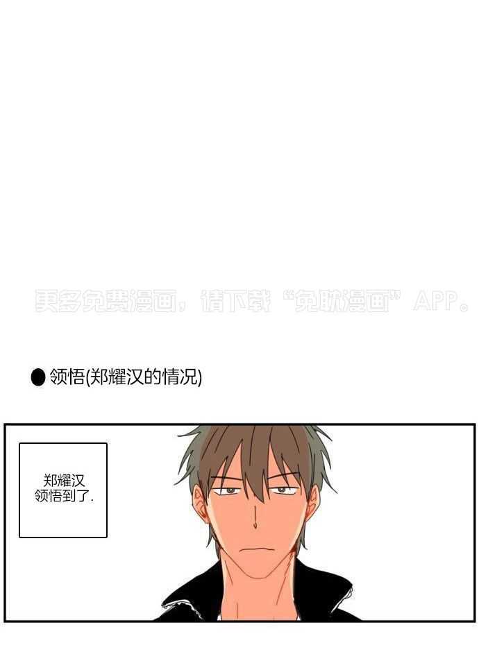 他们的单相思（共2季）第73话图