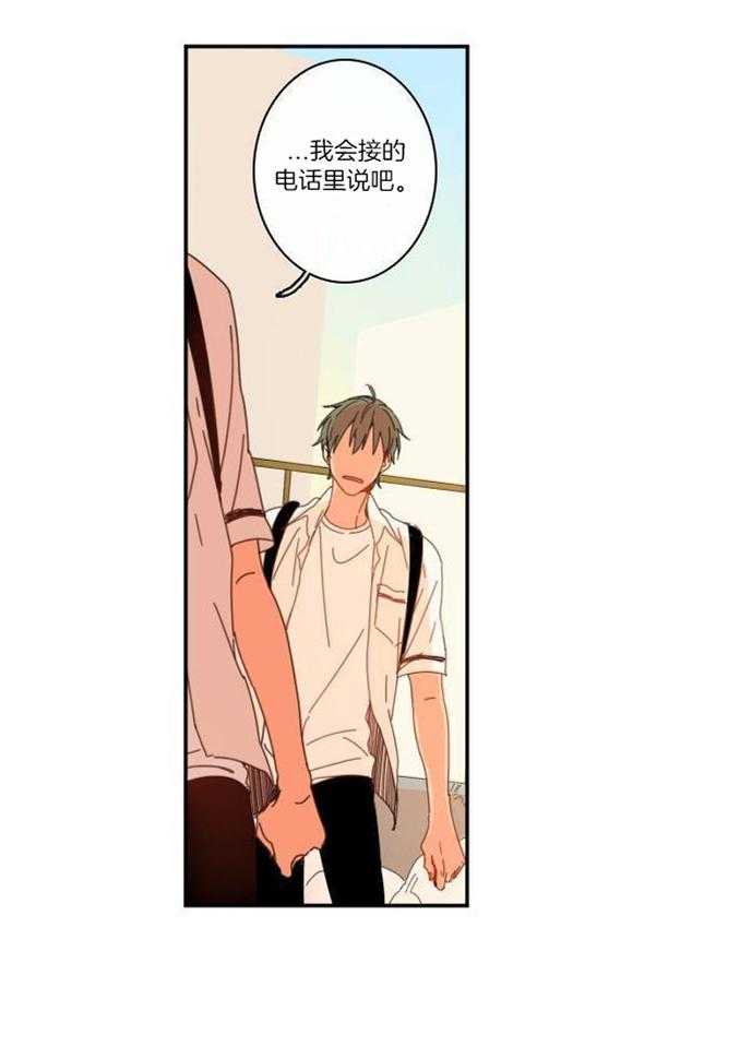他们的单相思（共2季）漫画-图4