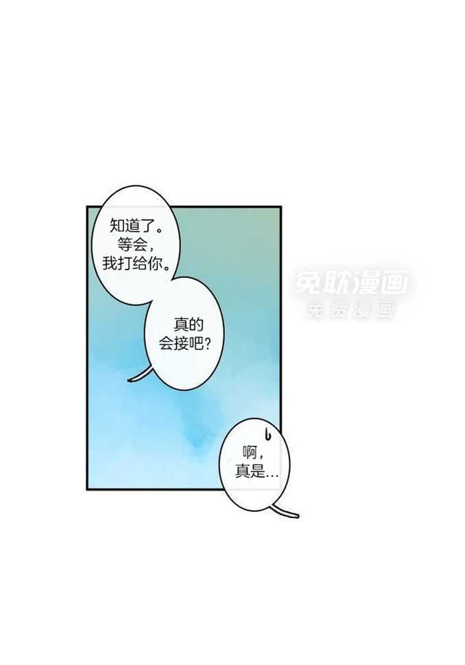 他们的单相思（共2季）漫画-图6