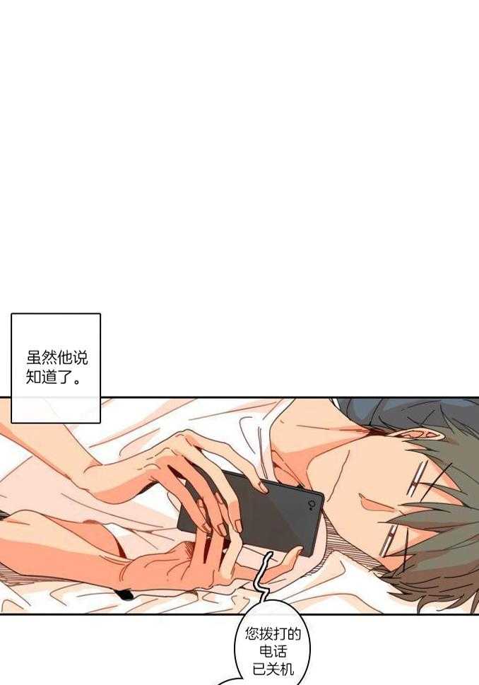 他们的单相思（共2季）漫画-图7