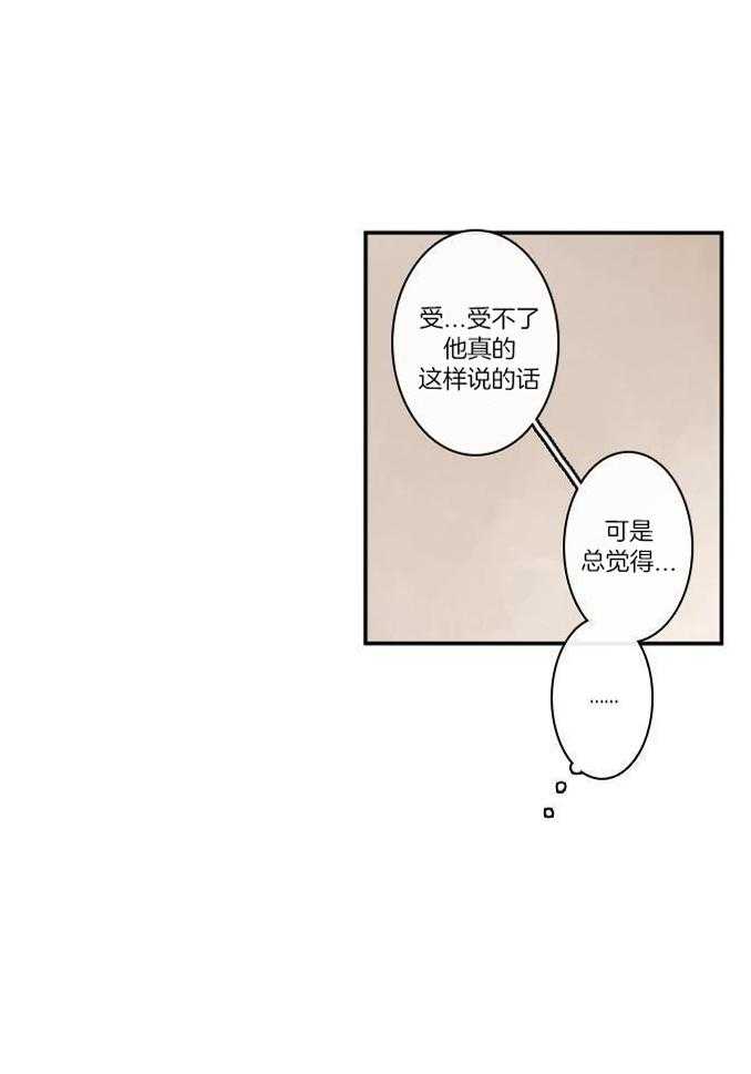他们的单相思（共2季）漫画-图12