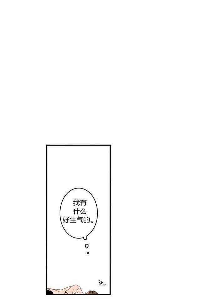 他们的单相思（共2季）漫画-图15