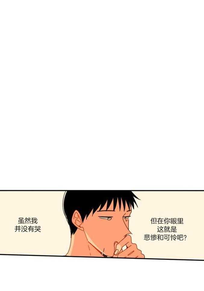 他们的单相思（共2季）漫画-图16
