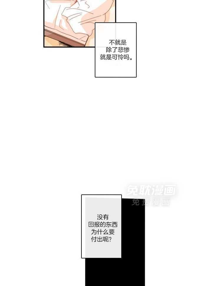 他们的单相思（共2季）漫画-图19