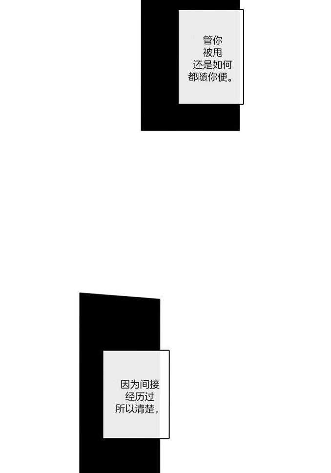 他们的单相思（共2季）漫画-图20
