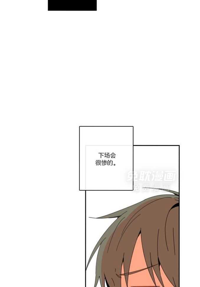 他们的单相思（共2季）漫画-图21