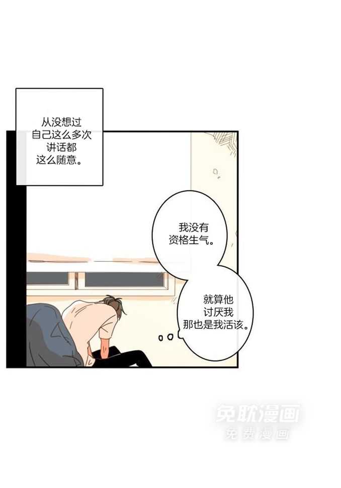 他们的单相思（共2季）漫画-图23