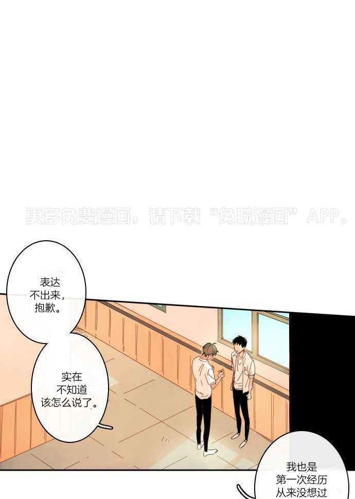 他们的单相思（共2季）第83话图