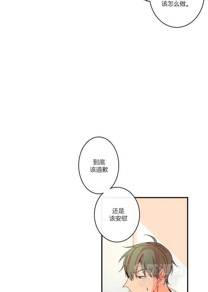 他们的单相思（共2季）第83话图