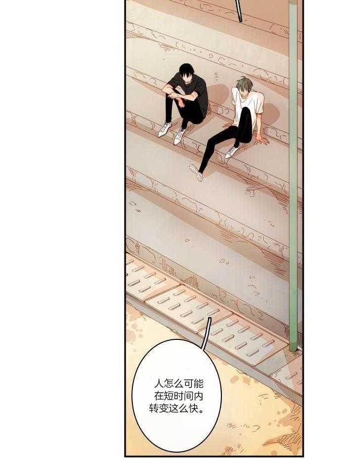 他们的单相思（共2季）第86话图