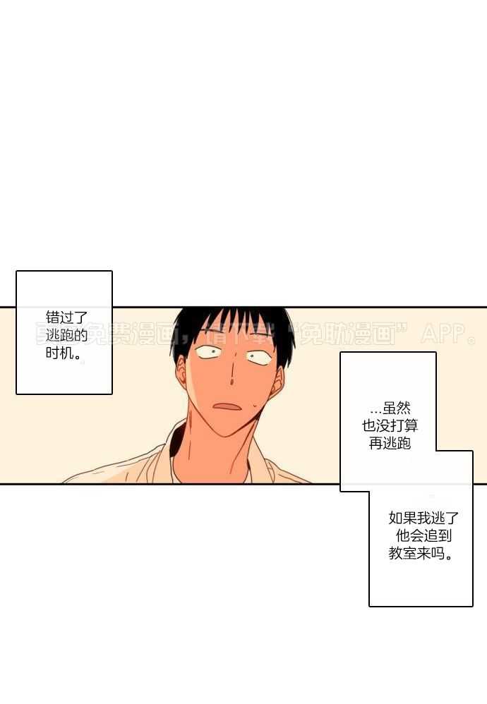 他们的单相思（共2季）第87话图