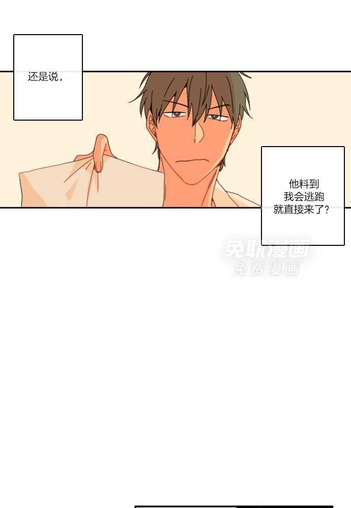 他们的单相思（共2季）第87话图