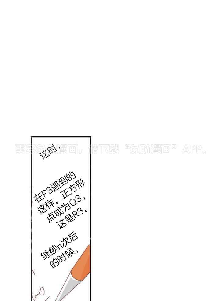 他们的单相思（共2季）第89话图