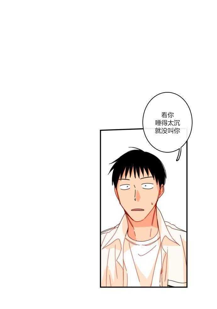 他们的单相思（共2季）漫画-图15