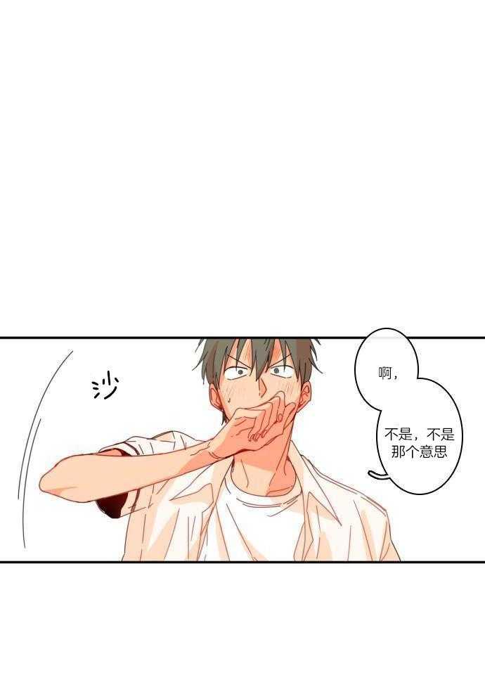 他们的单相思（共2季）漫画-图17