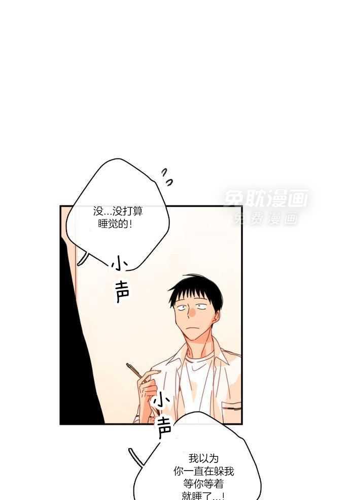 他们的单相思（共2季）漫画-图21