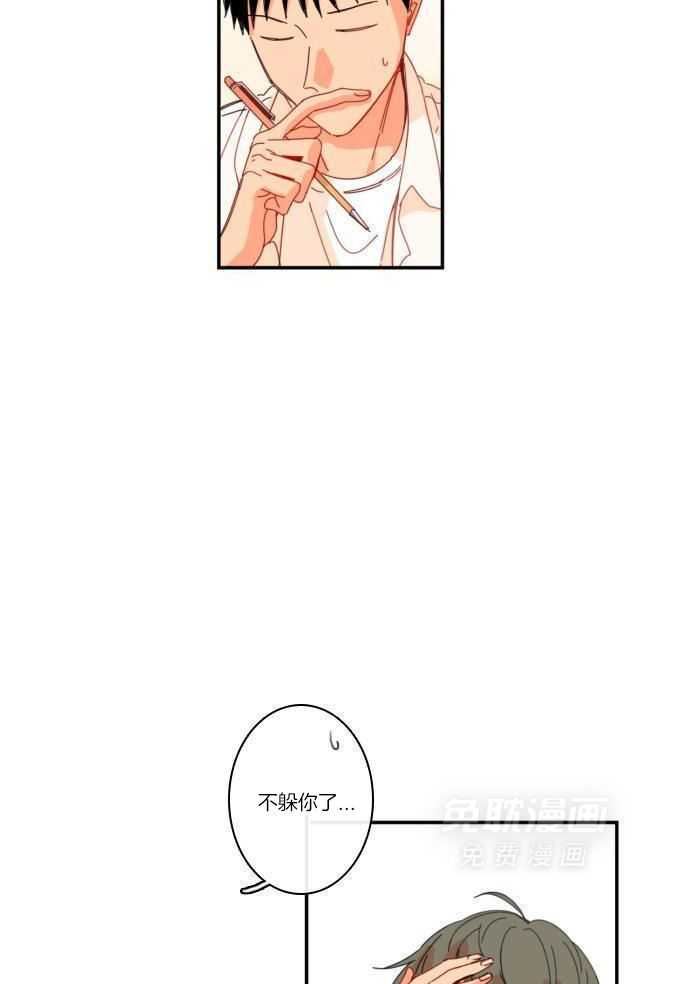 他们的单相思（共2季）漫画-图23