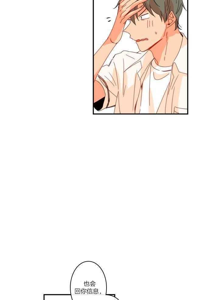 他们的单相思（共2季）漫画-图24