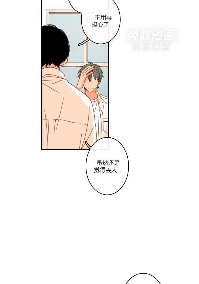 他们的单相思（共2季）漫画-图25
