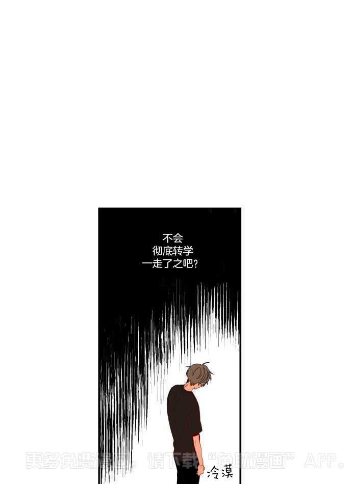 他们的单相思（共2季）第91话图