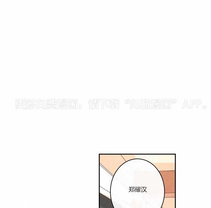 他们的单相思（共2季）第93话图