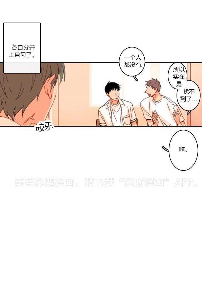 他们的单相思（共2季）第97话图