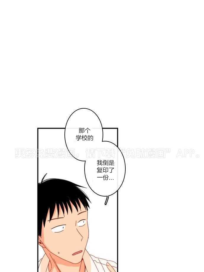 他们的单相思（共2季）第98话图