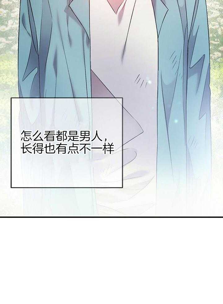 替身情人第10话图