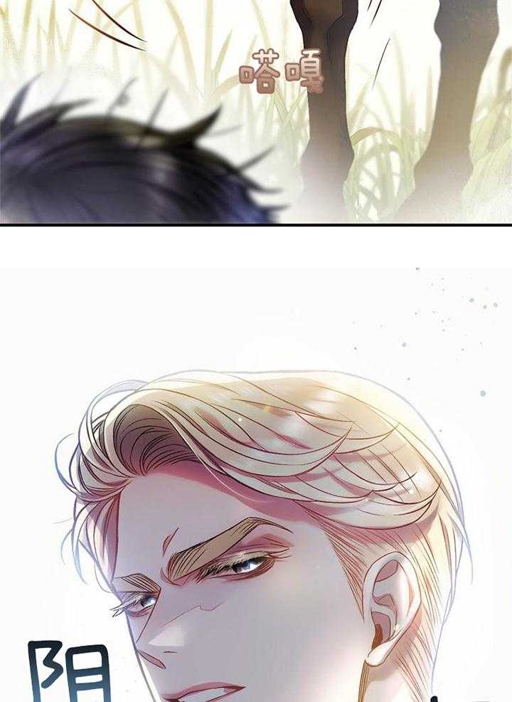 替身情人第11话图