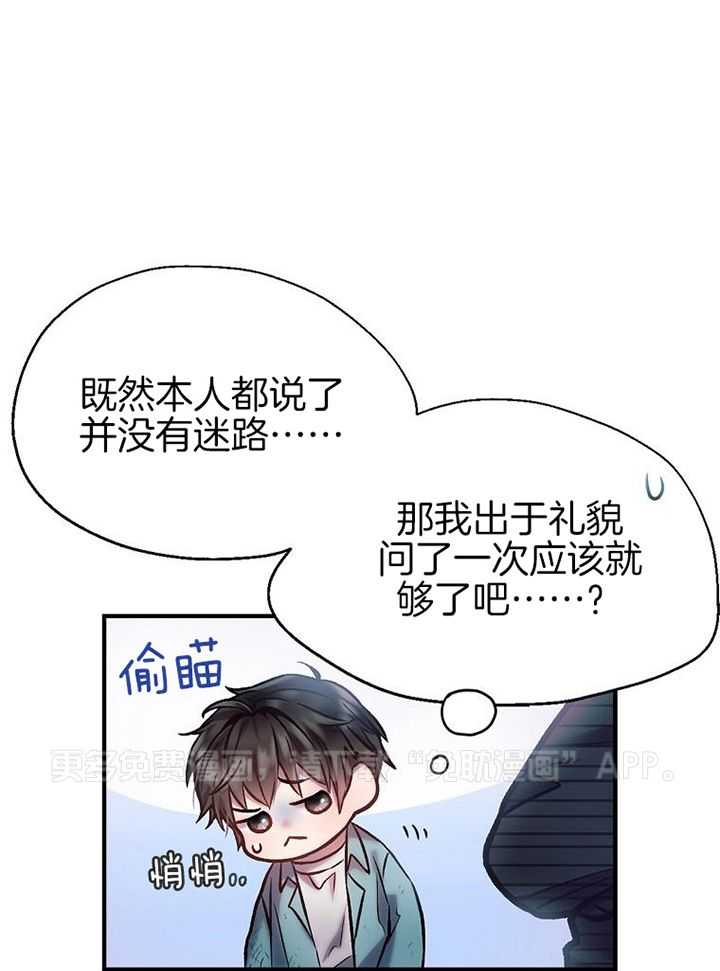 替身情人第12话图