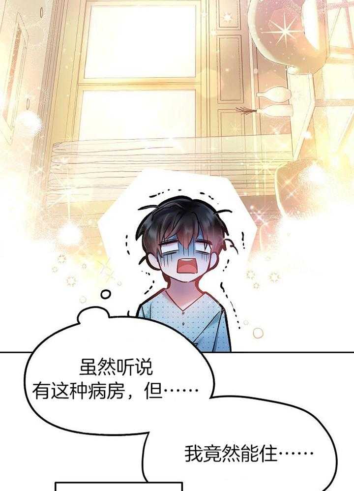 替身情人第19话图