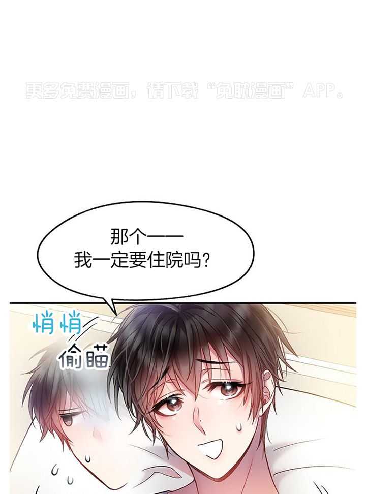 替身情人第20话图