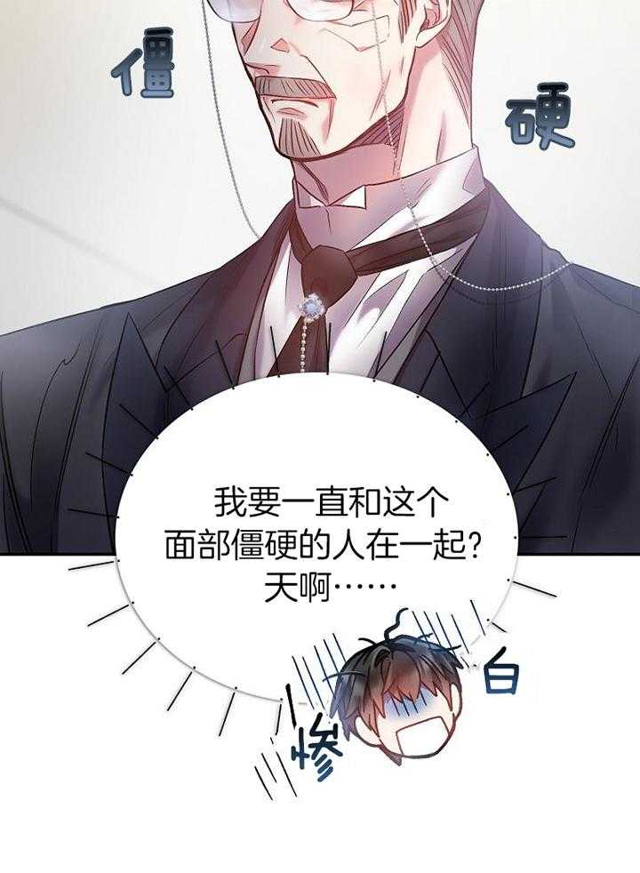 替身情人第21话图
