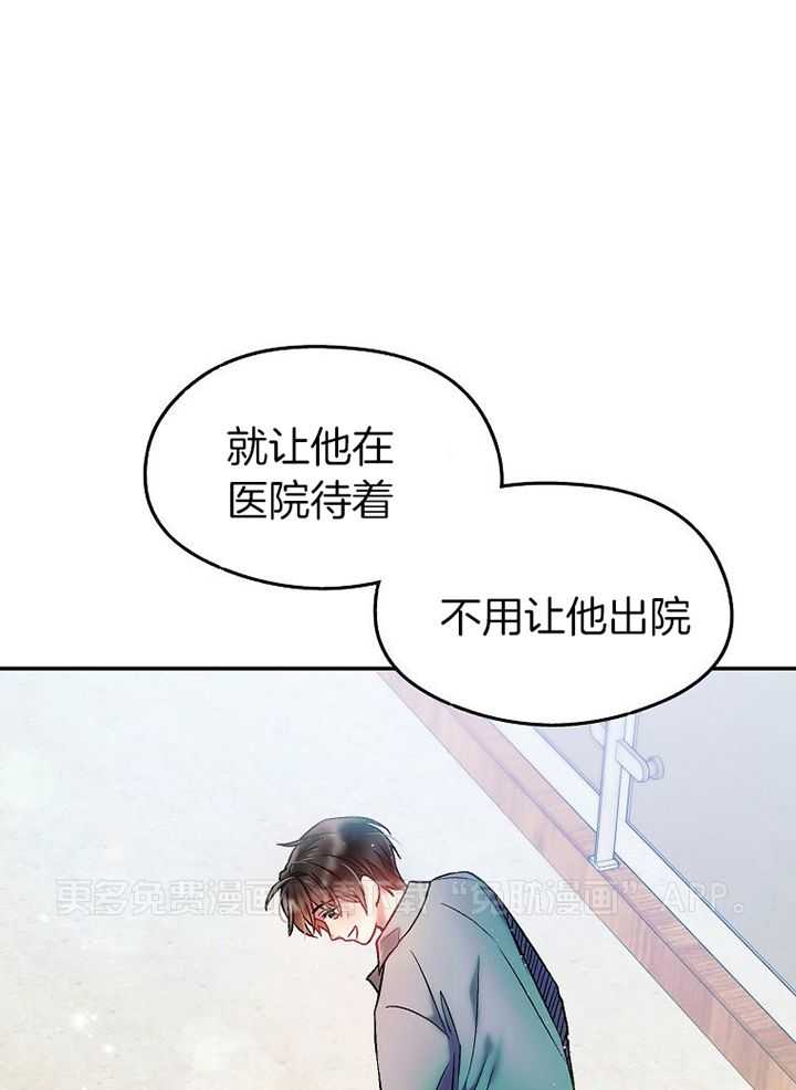 替身情人第23话图