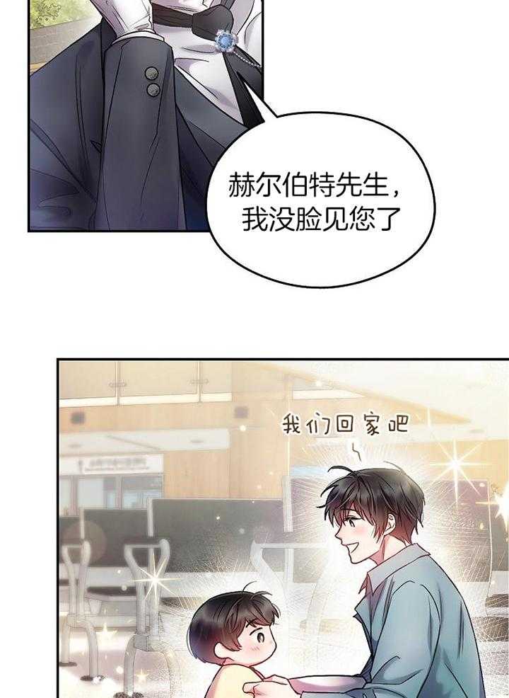 替身情人第23话图