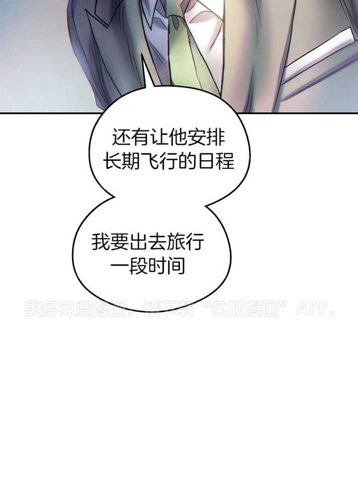替身情人第23话图