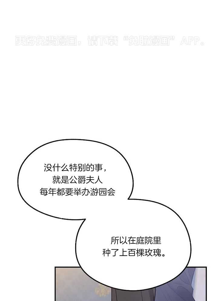 替身情人第25话图