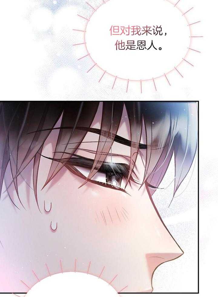 替身情人第26话图