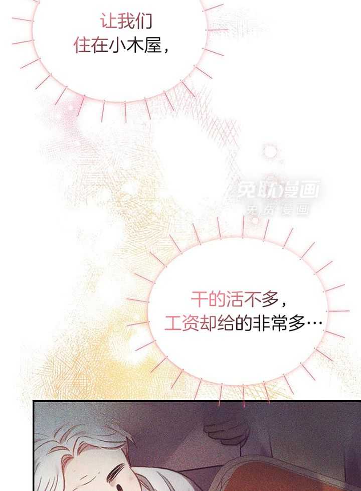 替身情人第26话图