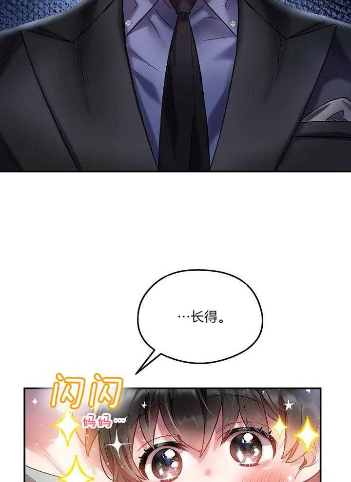 替身情人第27话图