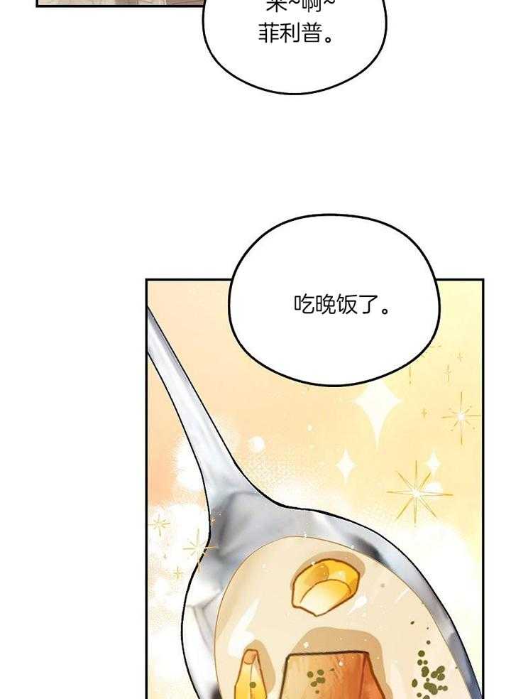 替身情人第29话图