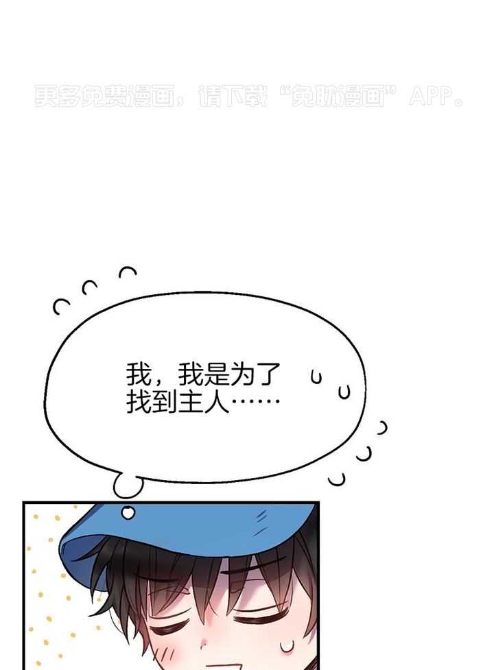 替身情人第3话图