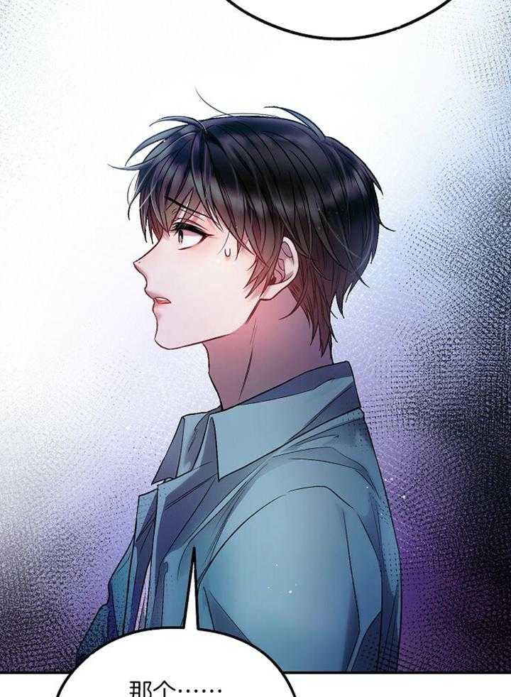 替身情人第30话图