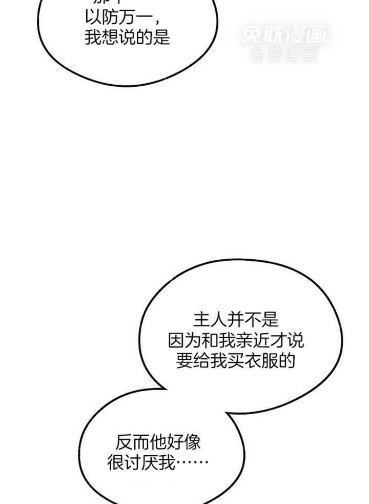 替身情人第30话图