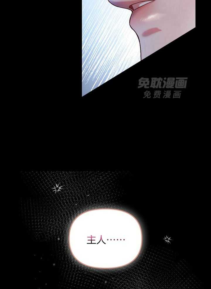 替身情人第32话图