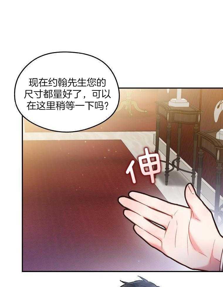 替身情人第35话图