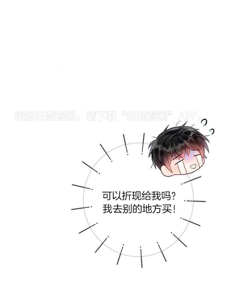 替身情人第37话图